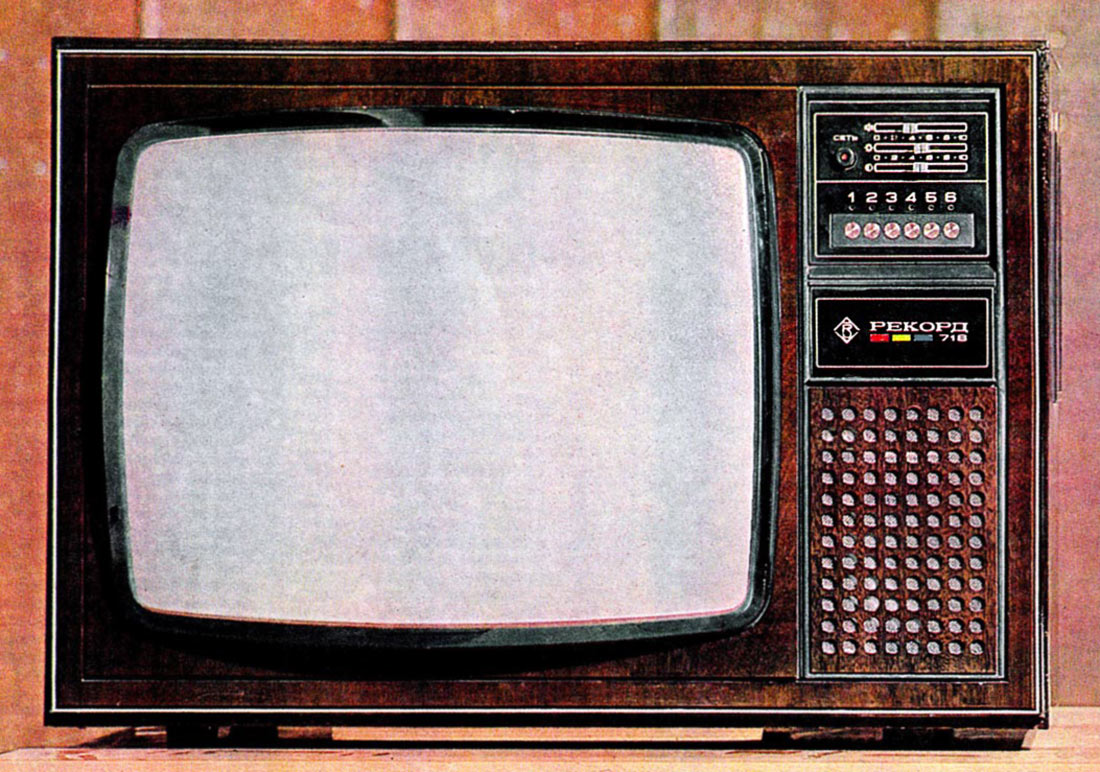 Телевидение первый советский. Телевизор рекорд 718. Цветной телевизор электрон 718. Телевизор «рекорд 716д». Телевизор Рубин 718.